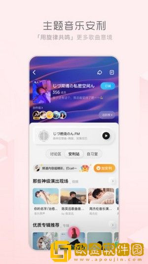 天天畅听