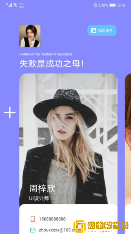 小小名片制作