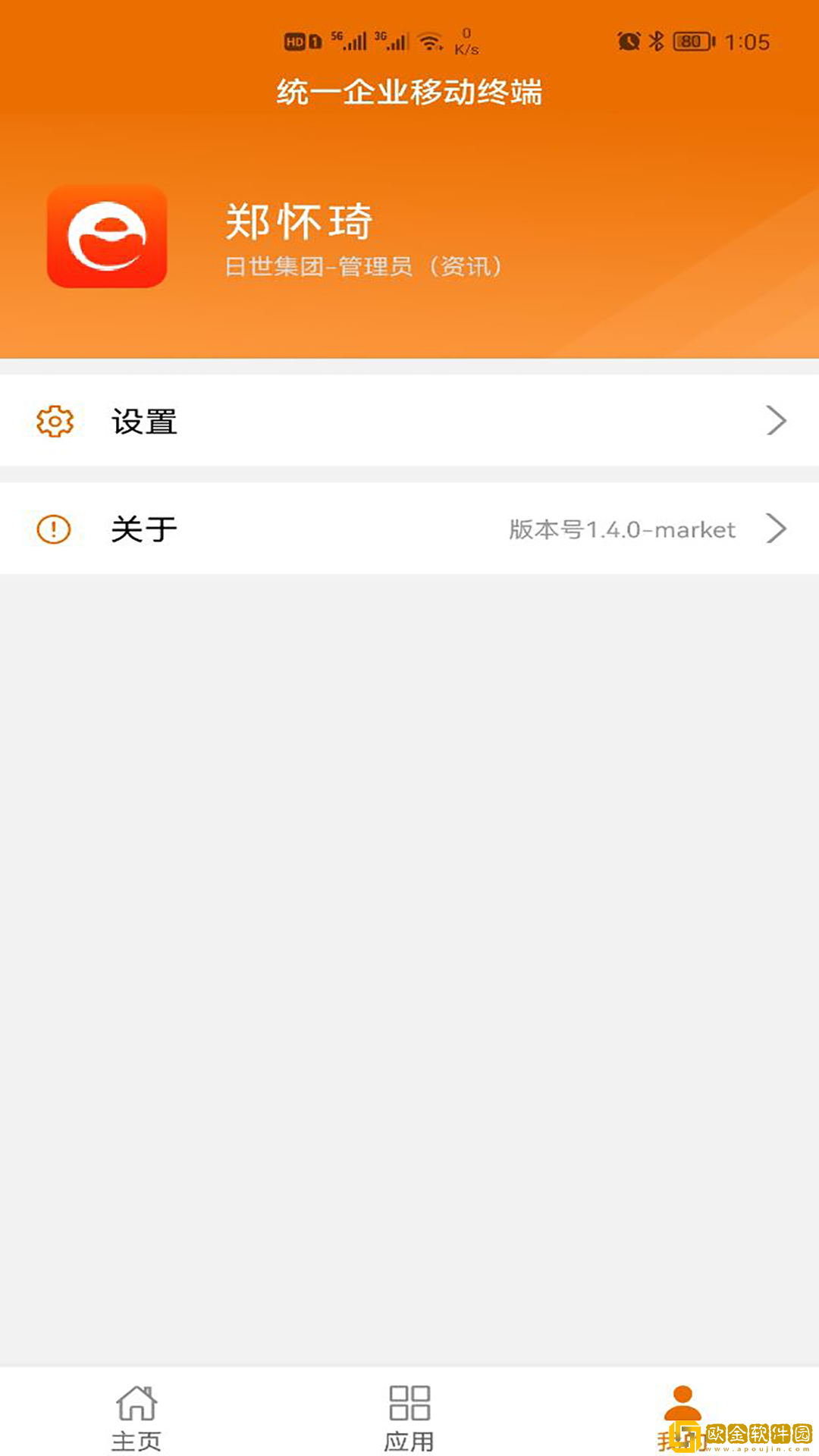 访销通