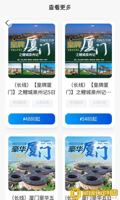 申德旅游