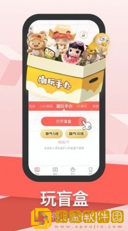 盒盒潮玩