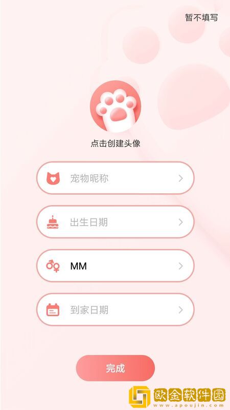 宠物成长手账
