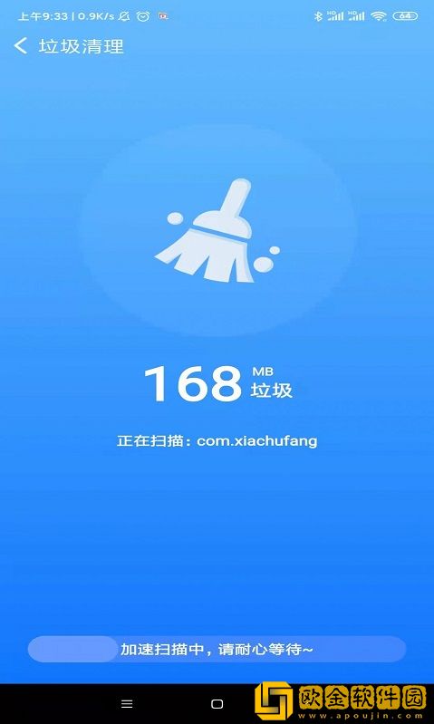速享清理