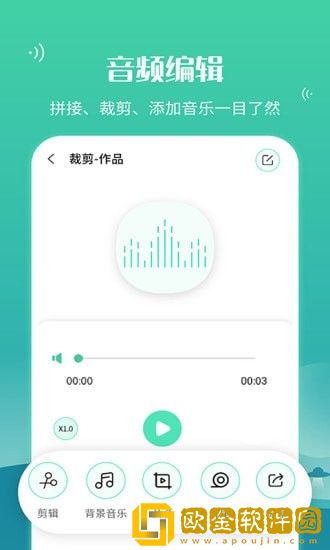 语音合并转发