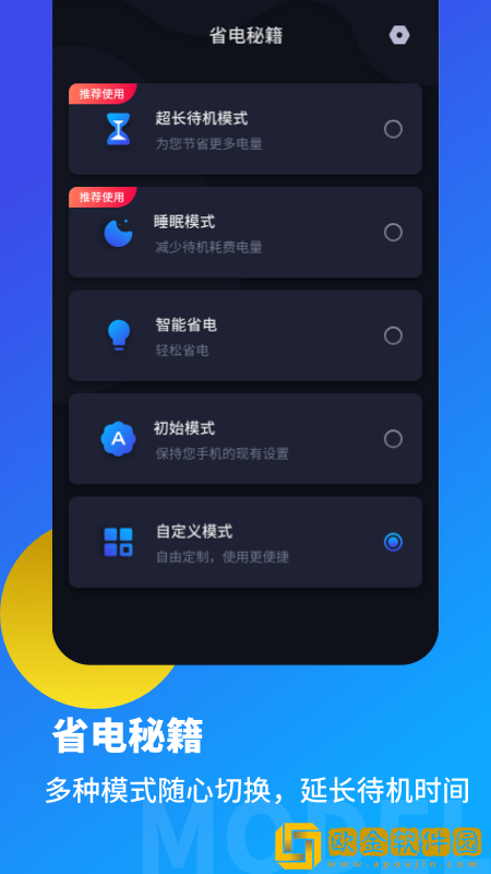 手机电池优化检测