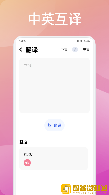灵格英语
