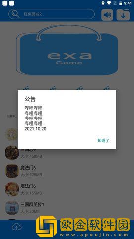 exa商店