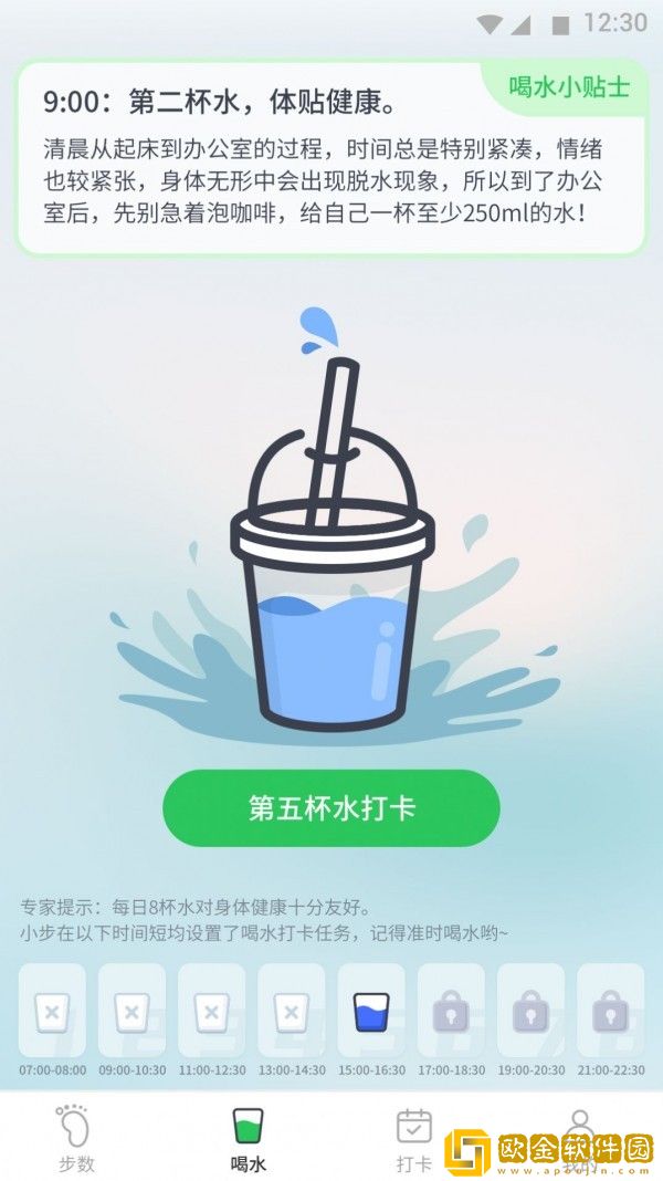 坚果计步