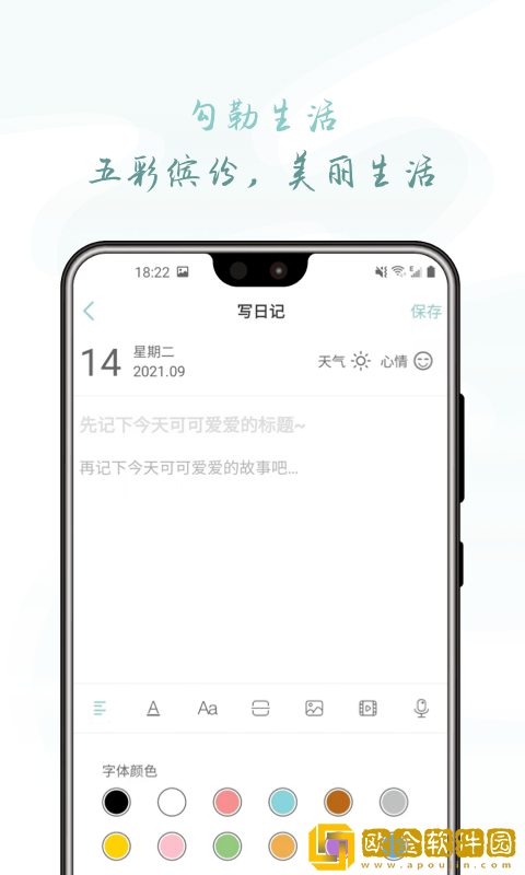 岁时小记日记
