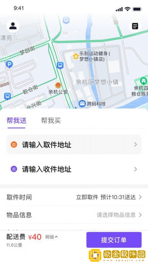 子斿配送