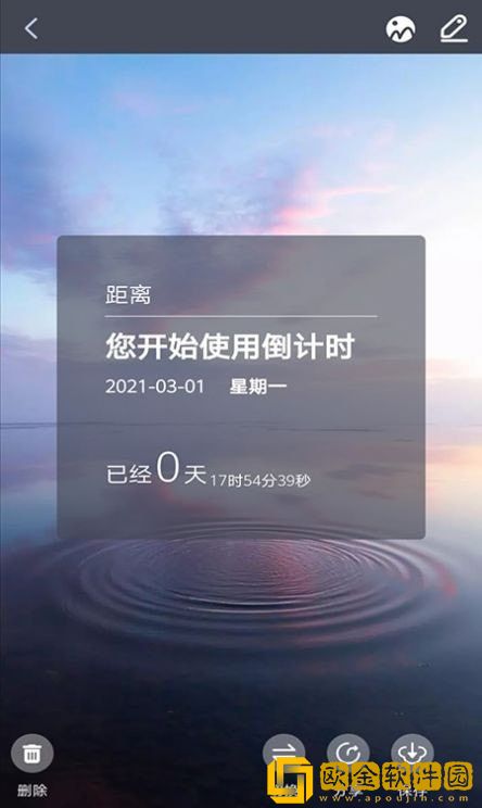 每日倒计时