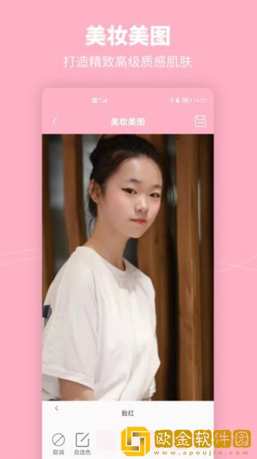 元气美妆相机
