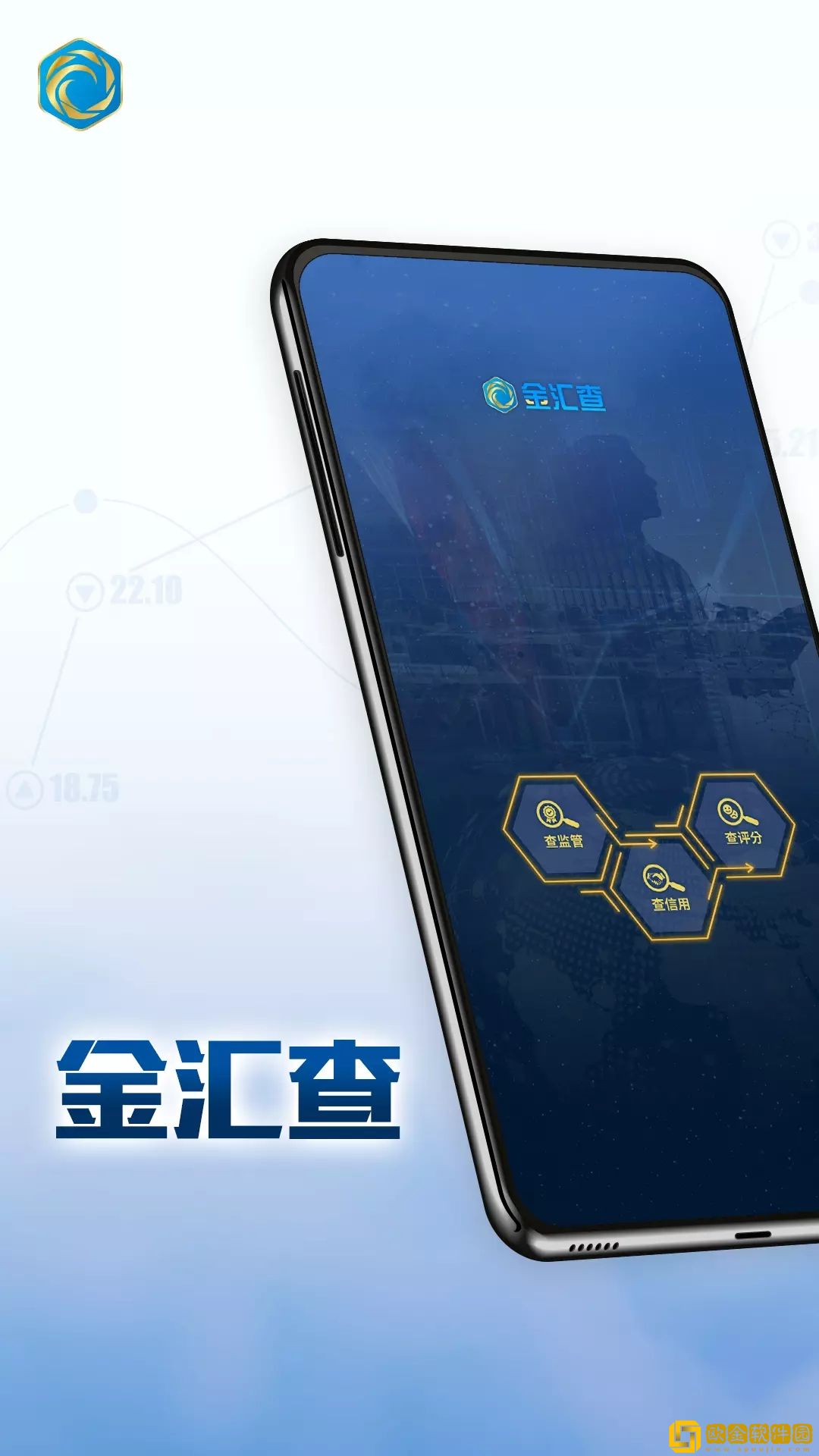 金汇查企业