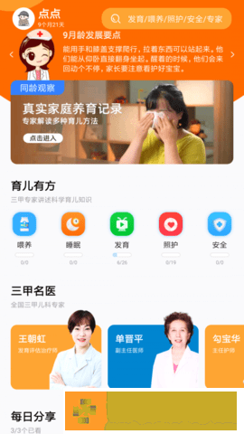 妈妈学医