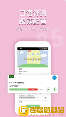 小猪佩奇口语秀