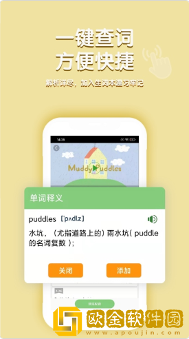 小猪佩奇口语秀