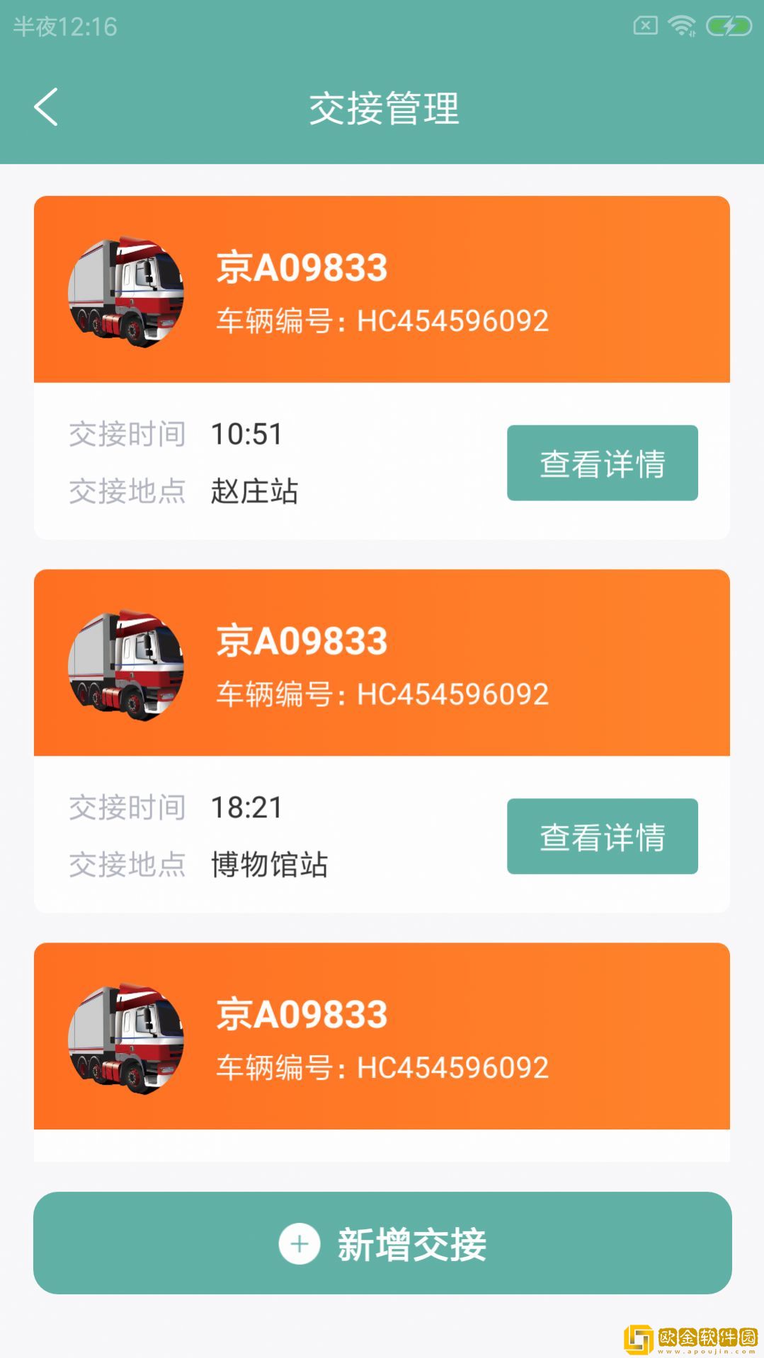 麝邦殖配运