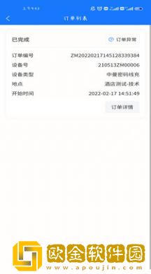 中曼智联