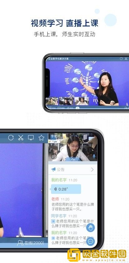 美课助手