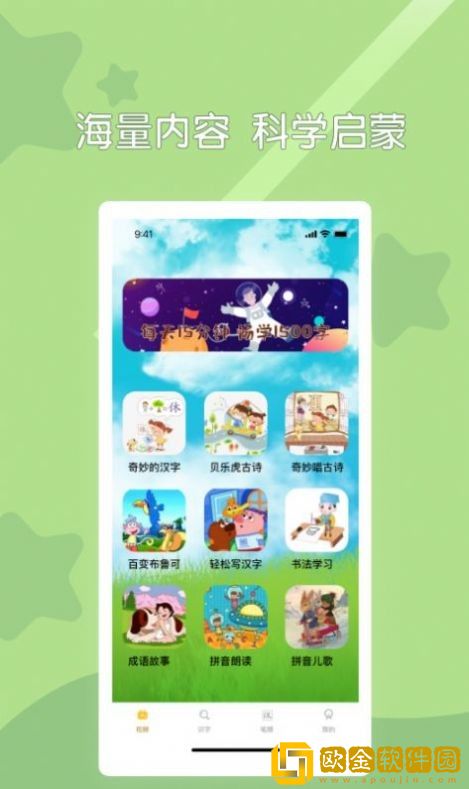 儿童趣味早教