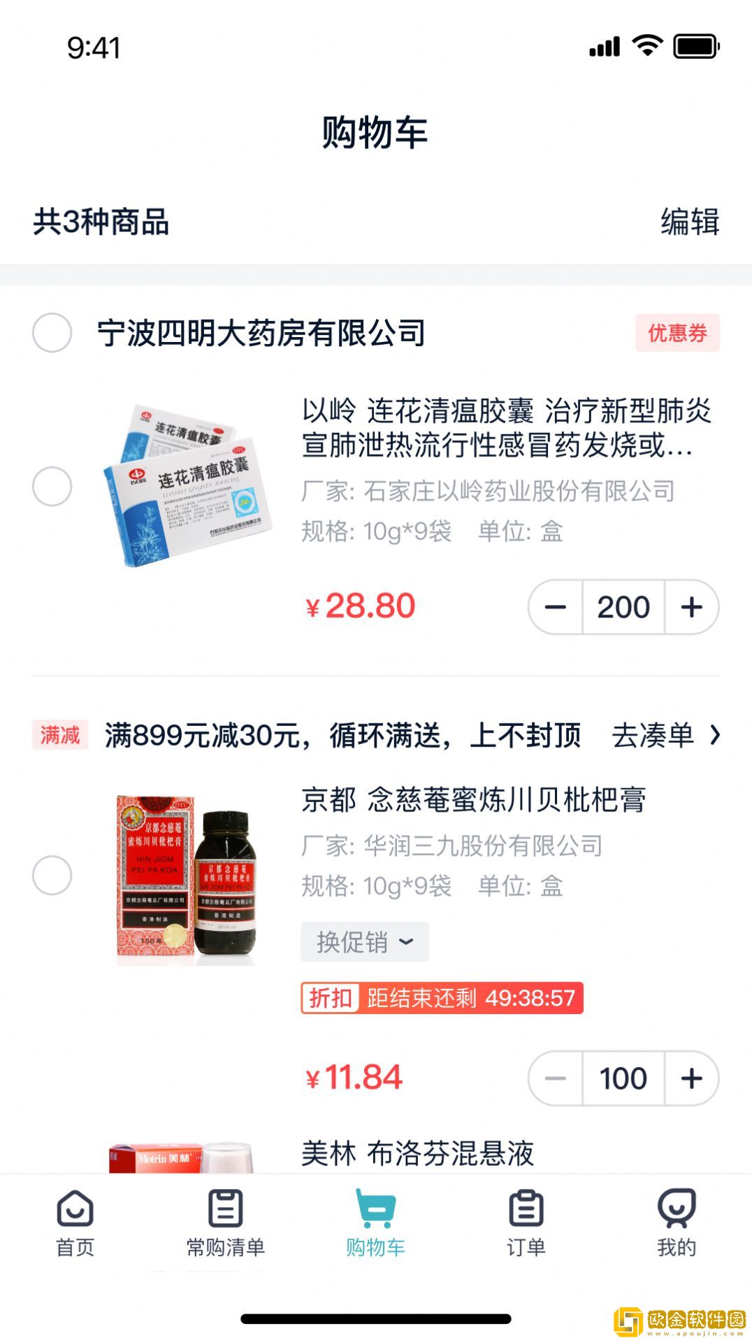 罗汉果医药
