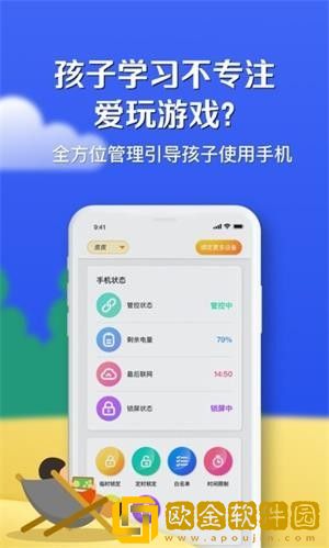 月亮守护