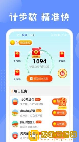 掌上运动