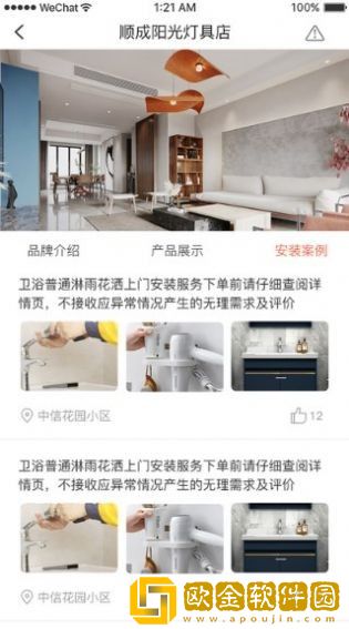 本地师傅建材