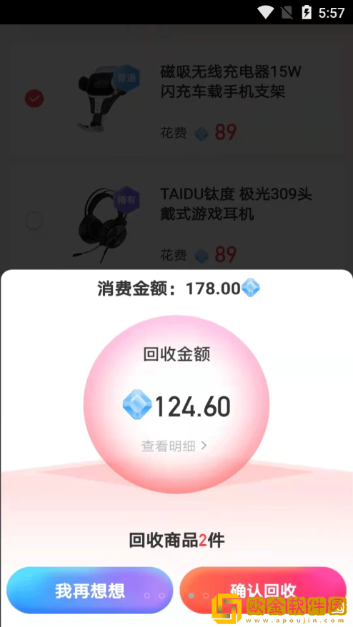 寻宝魔盒