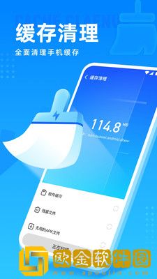 高速清理管家