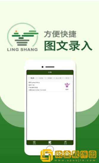 灵尚绿植宝