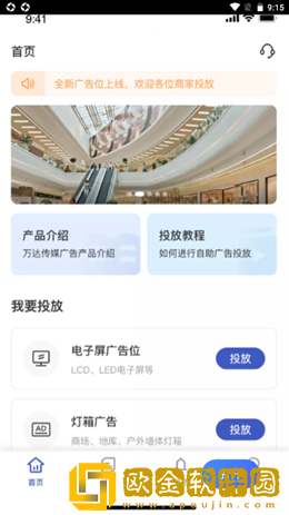 嗖嗖投