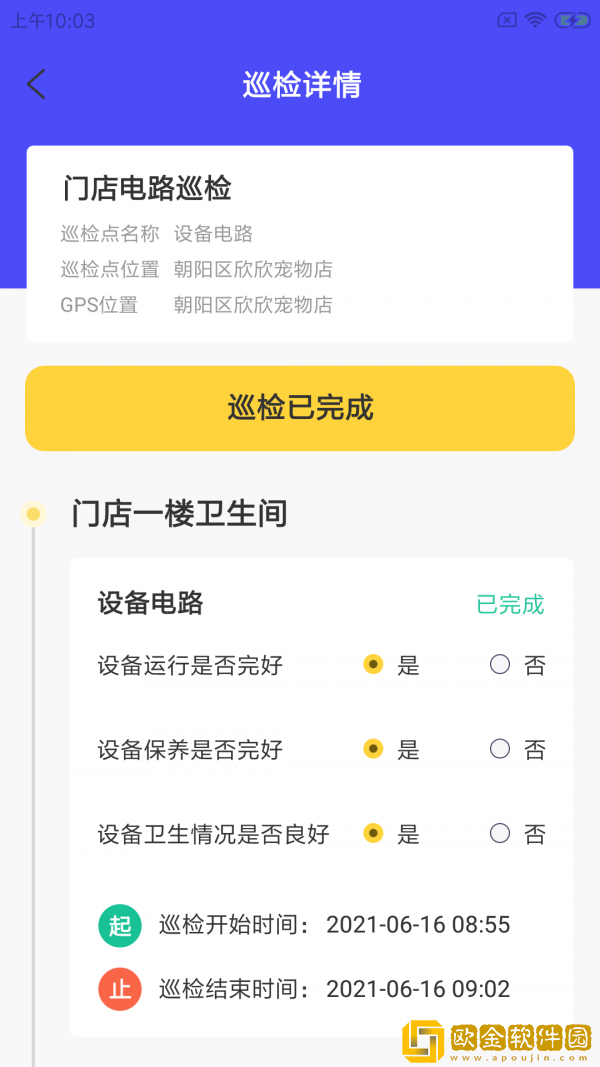 多格莎店智