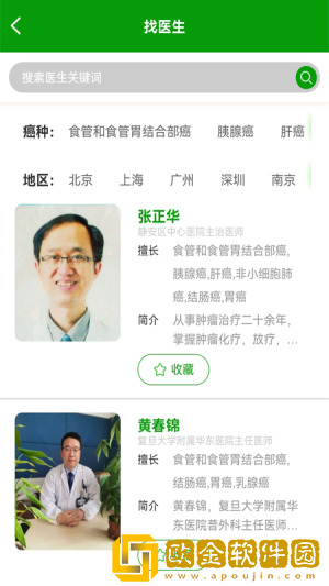 何患无医