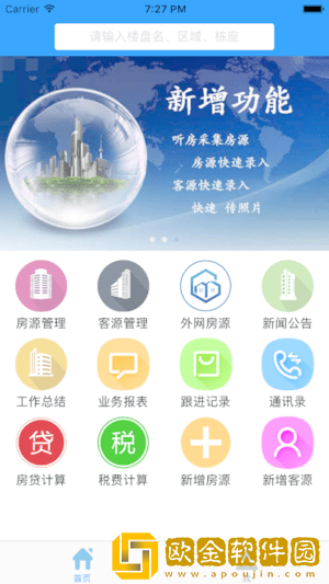 听房租房