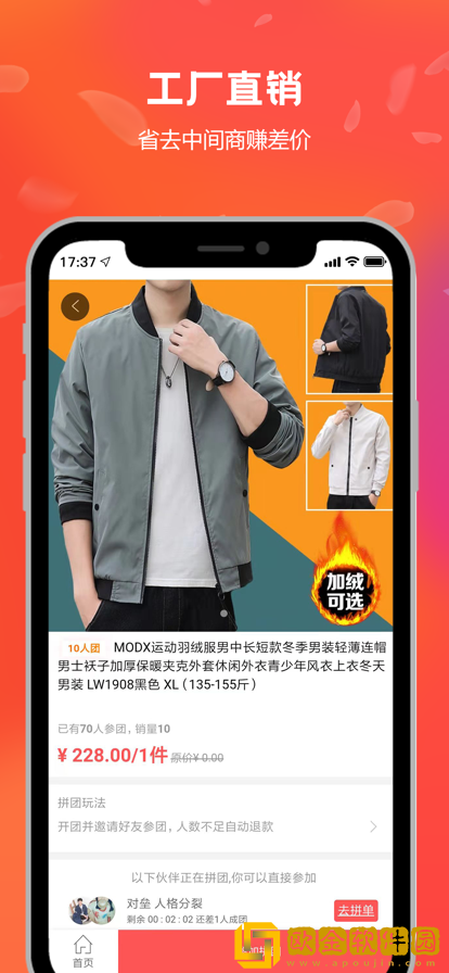 乐淘好货