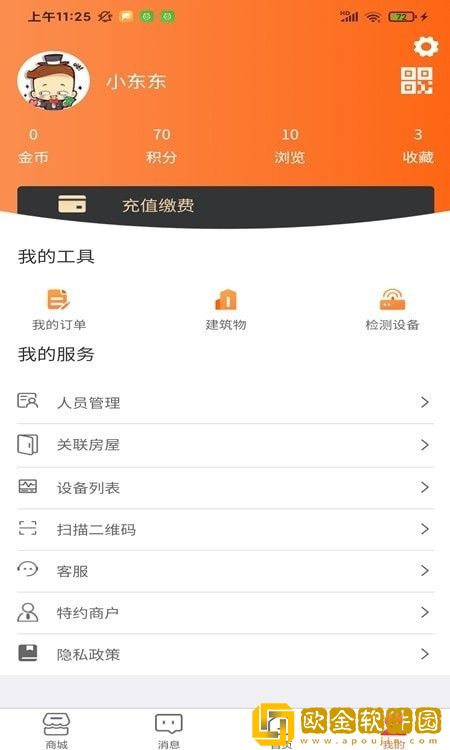 广为智联