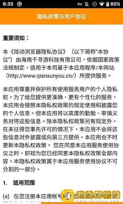 炫动浏览器