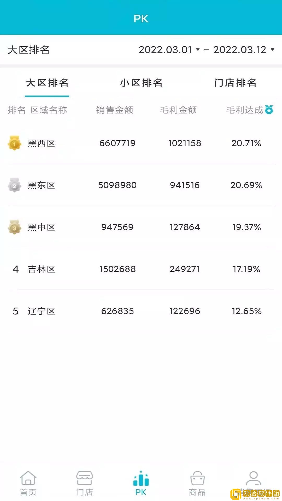臻爱卖卖通