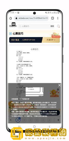 我要查题