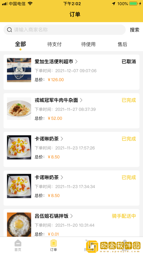智游富顺