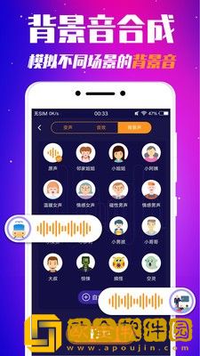 游戏魔法变声器