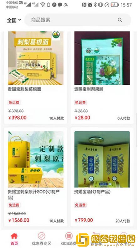 贵赐宝