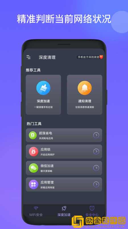 星福WiFi
