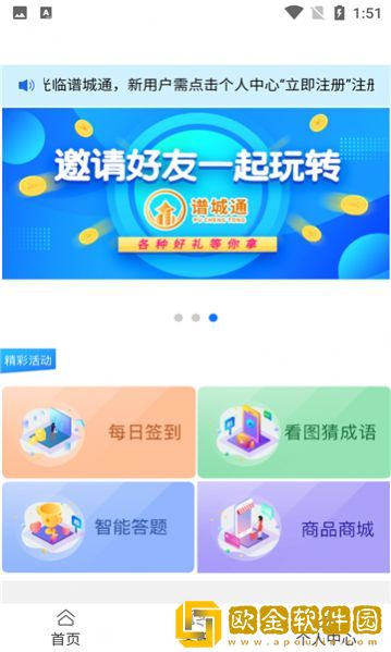谱城通