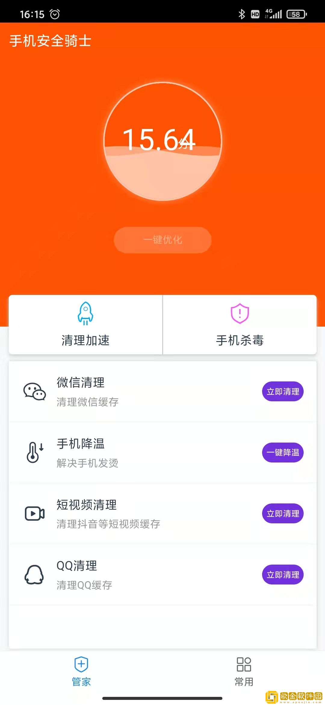 手机安全骑士
