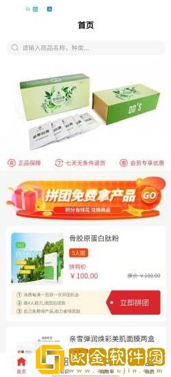 耳耳健康买药