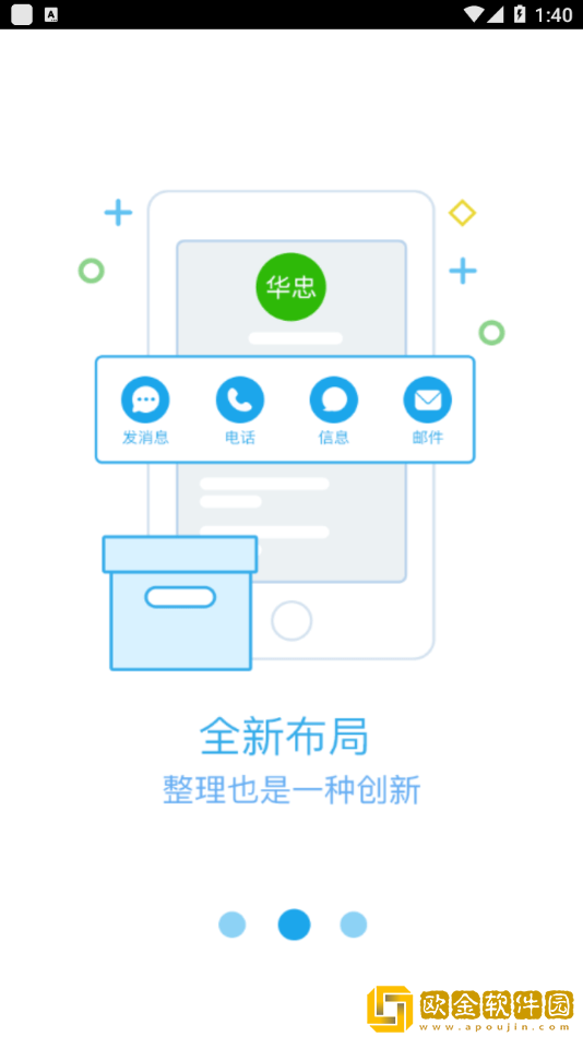 浙广办公