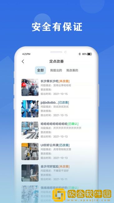 6S小助手