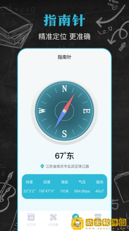 噪音db分贝仪